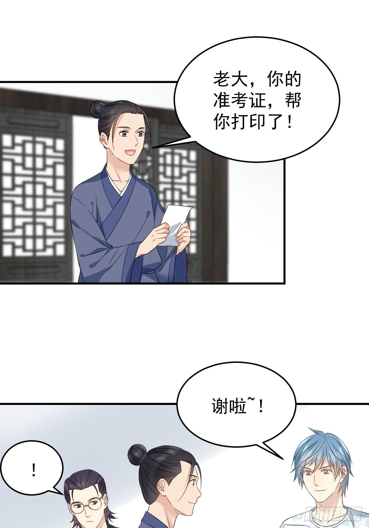 非职业半仙讲的是什么故事漫画,第63话 血字1图