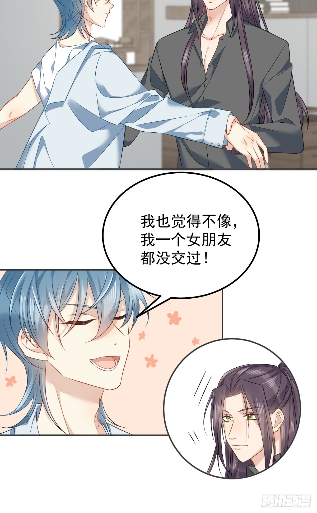 非职业半仙txt全本免费下载漫画,第149话要完！1图