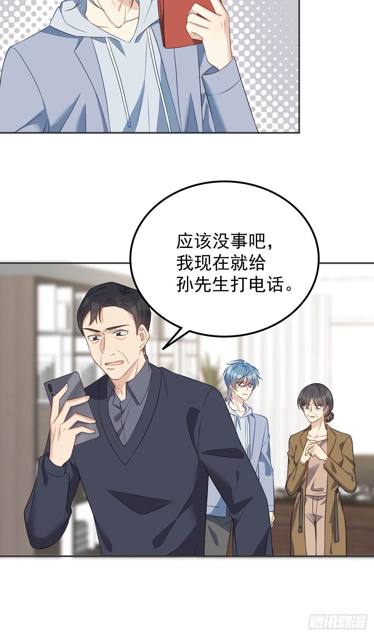 非职业半仙百度网盘txt漫画,第128话 解除婚约1图