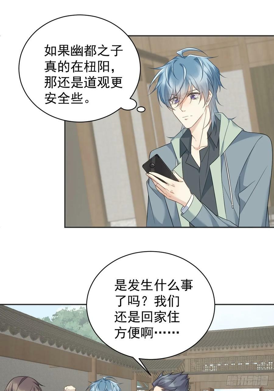 非职业半仙txt全本免费下载漫画,第220话 阴影2图