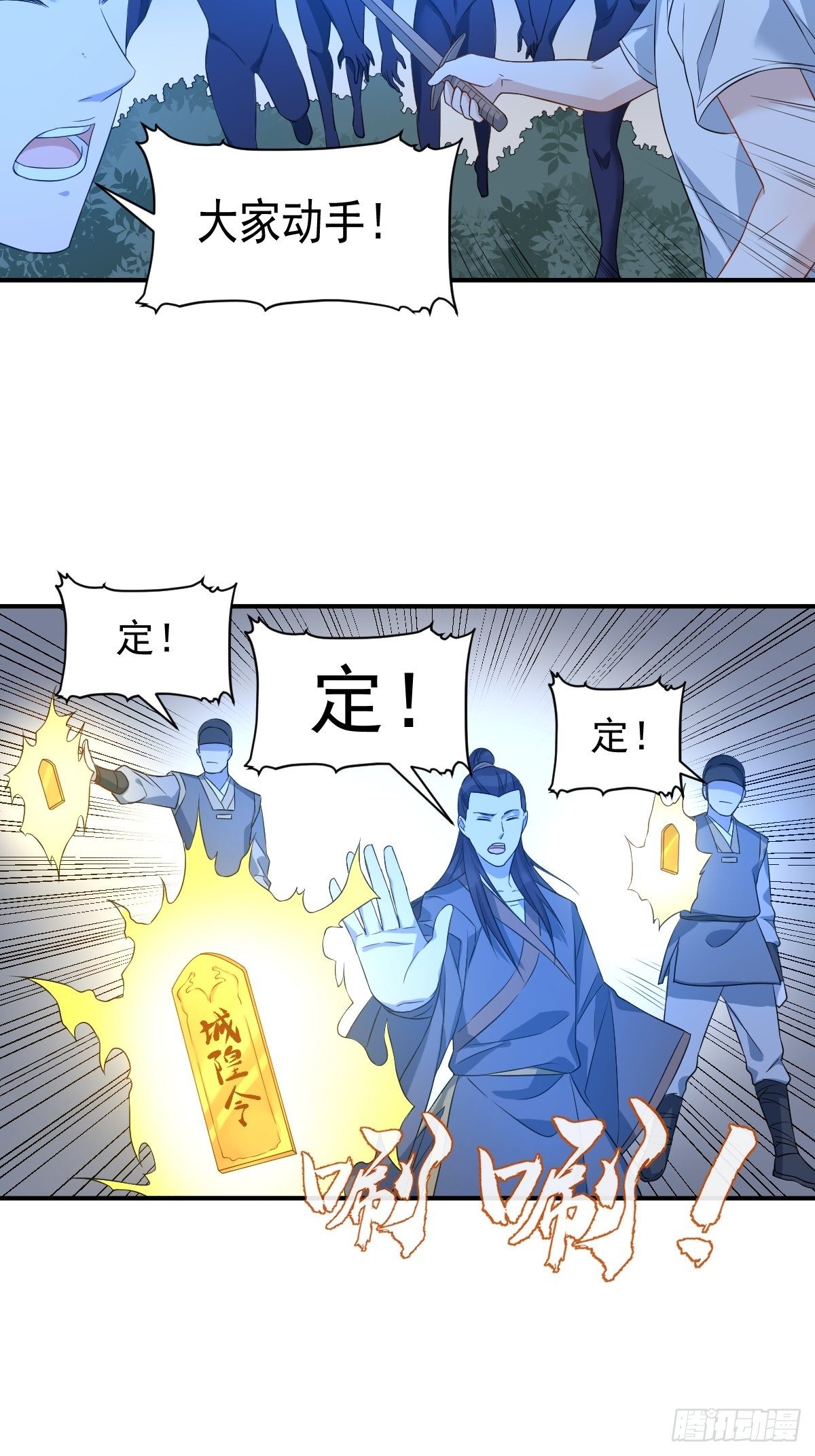 非职业半仙拉棉花糖的兔子漫画,第75话 盗印贼1图