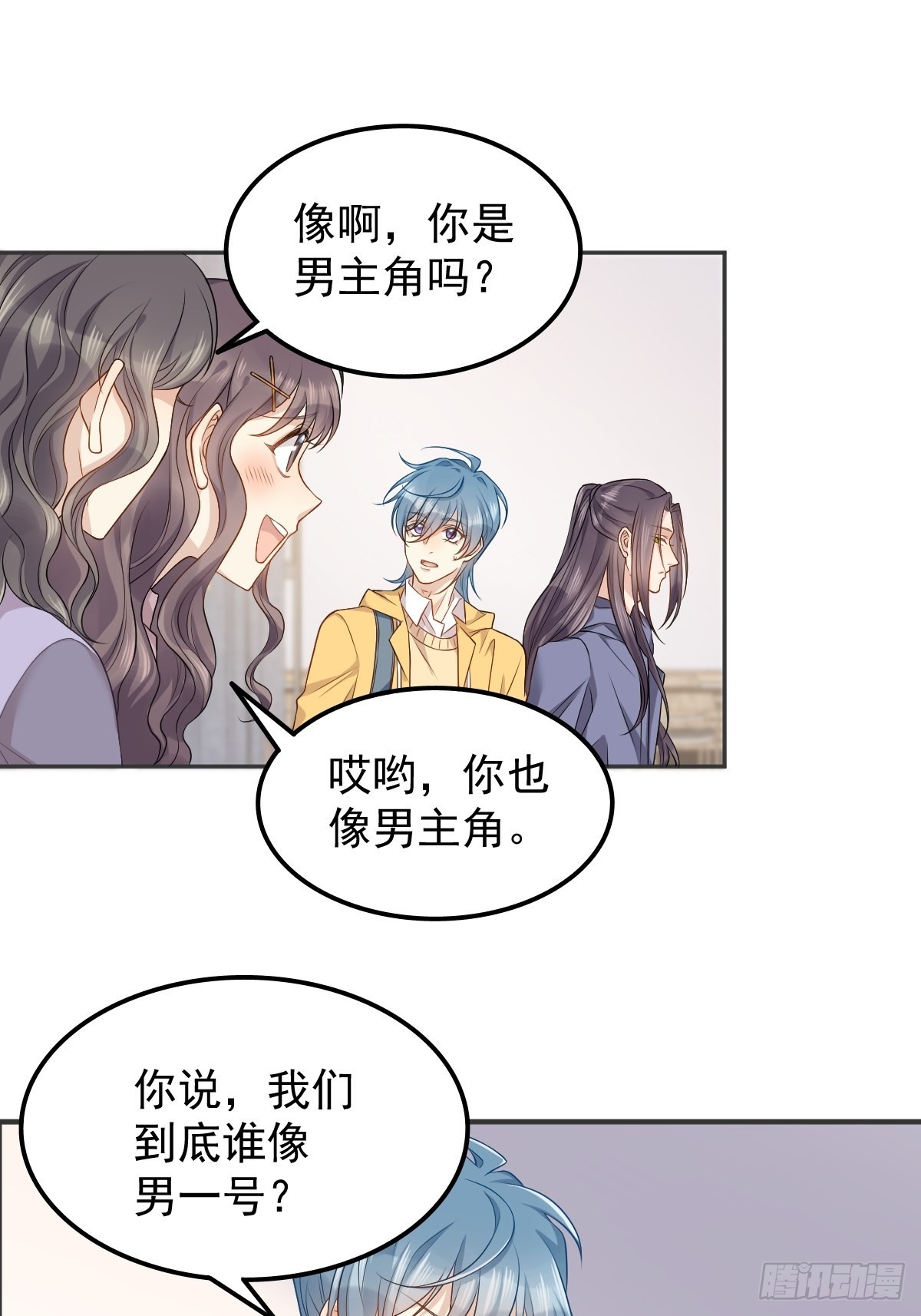 非职业半仙漫画免费漫画,第131话 问道团2图