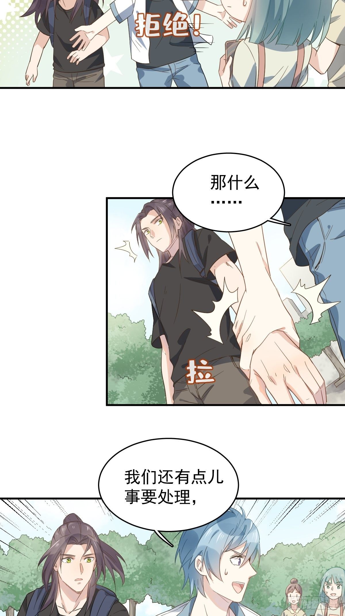 非职业半仙全文漫画,第27话 翼水矿业2图