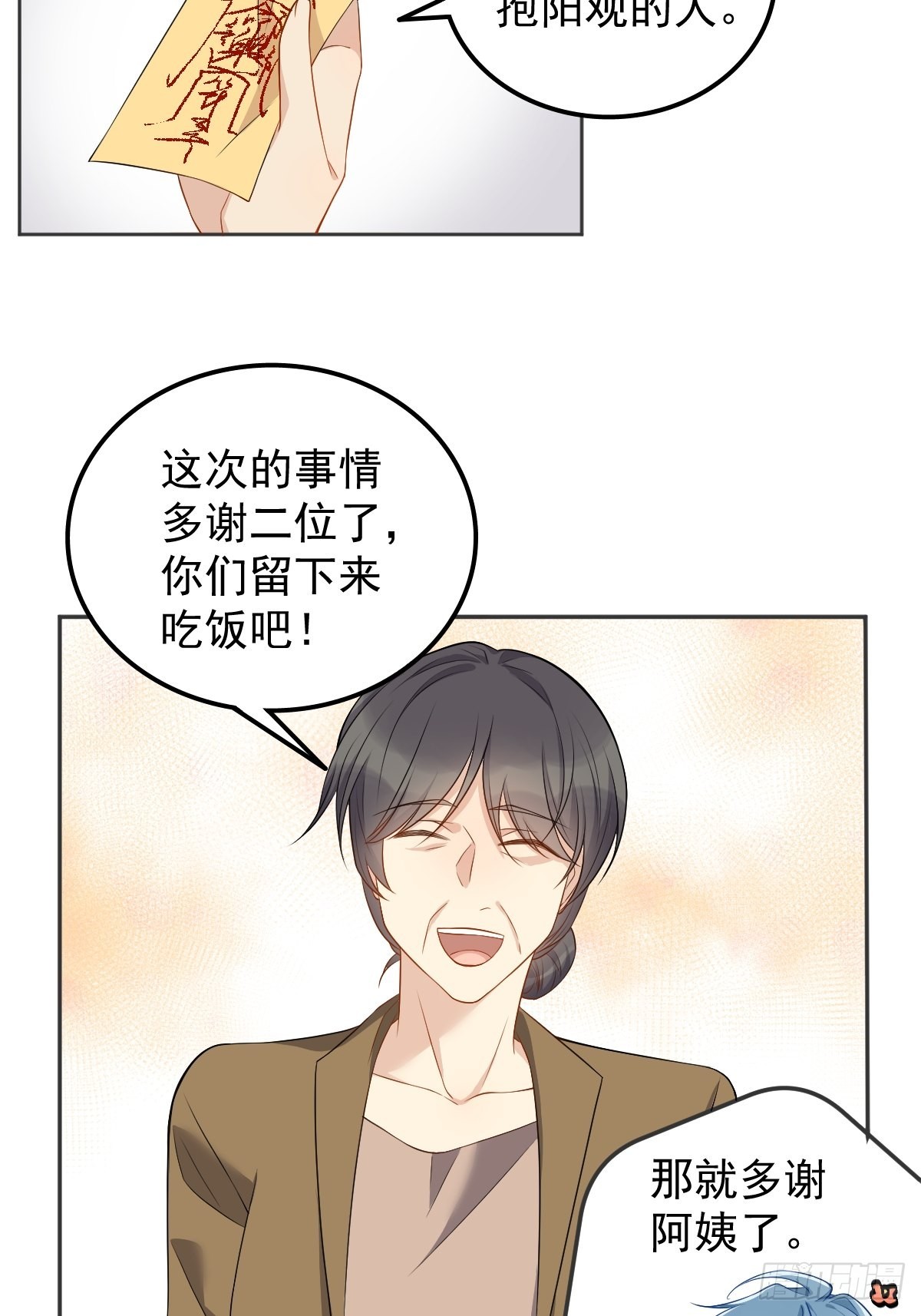 非职业半仙百度网盘txt漫画,第128话 解除婚约1图