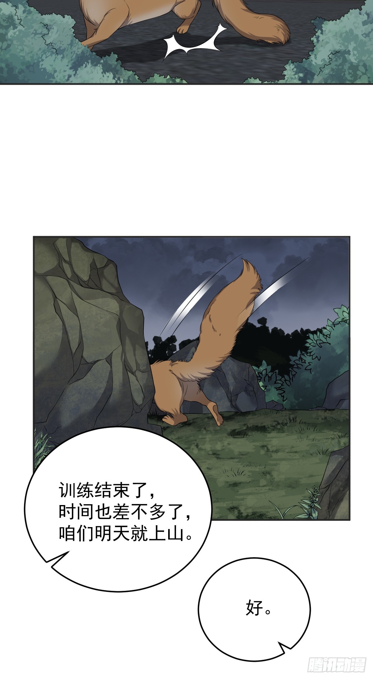 非职业半仙类似的小说漫画,第180话 纠缠2图