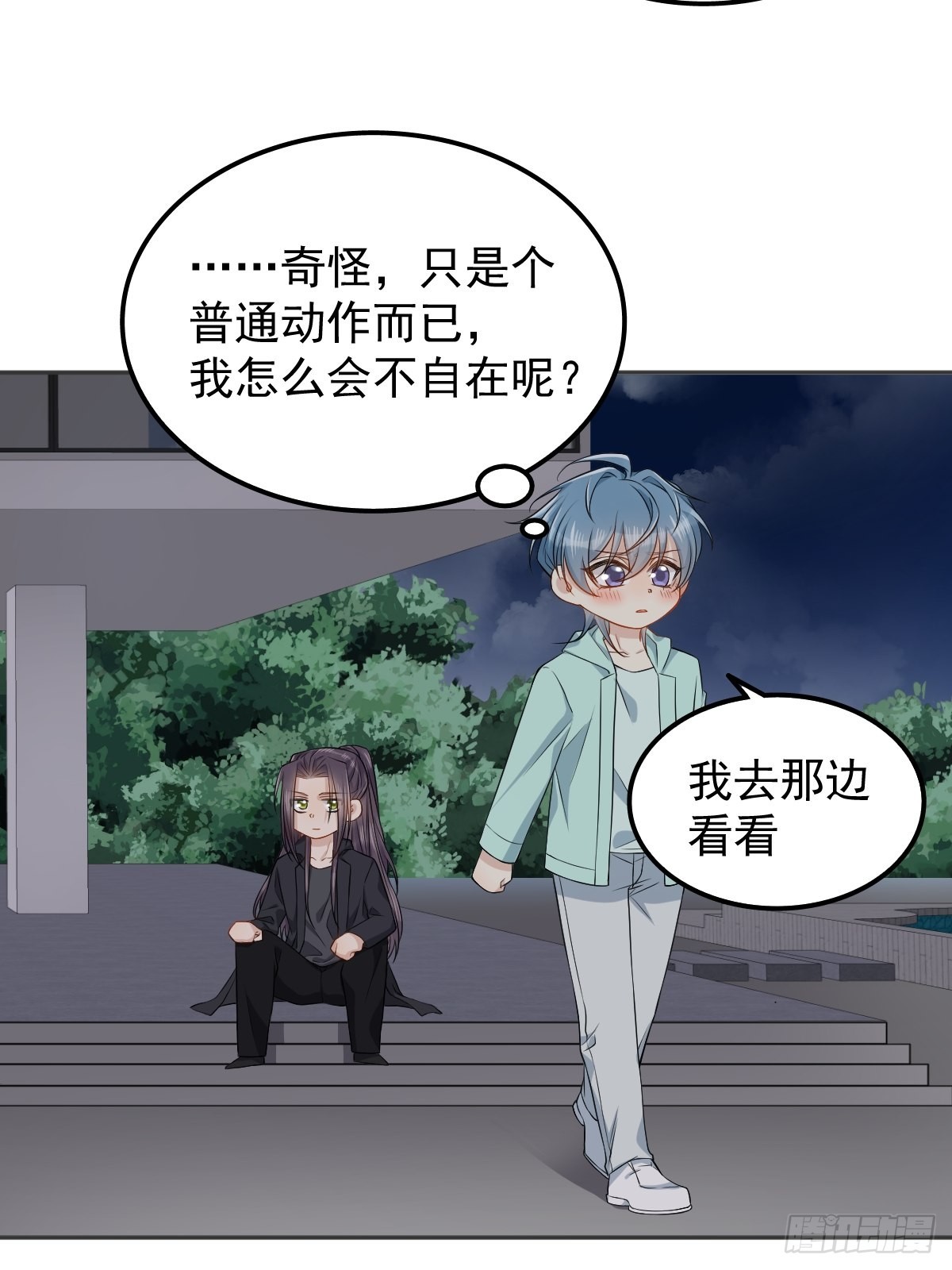 非职业半仙百度网盘txt漫画,第140话咒枣术2图