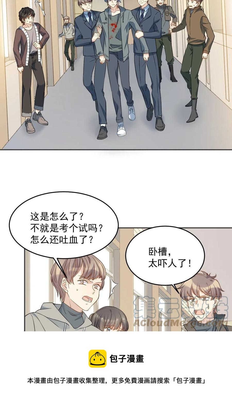 非职业半仙好看吗漫画,第104话 传奇考生1图