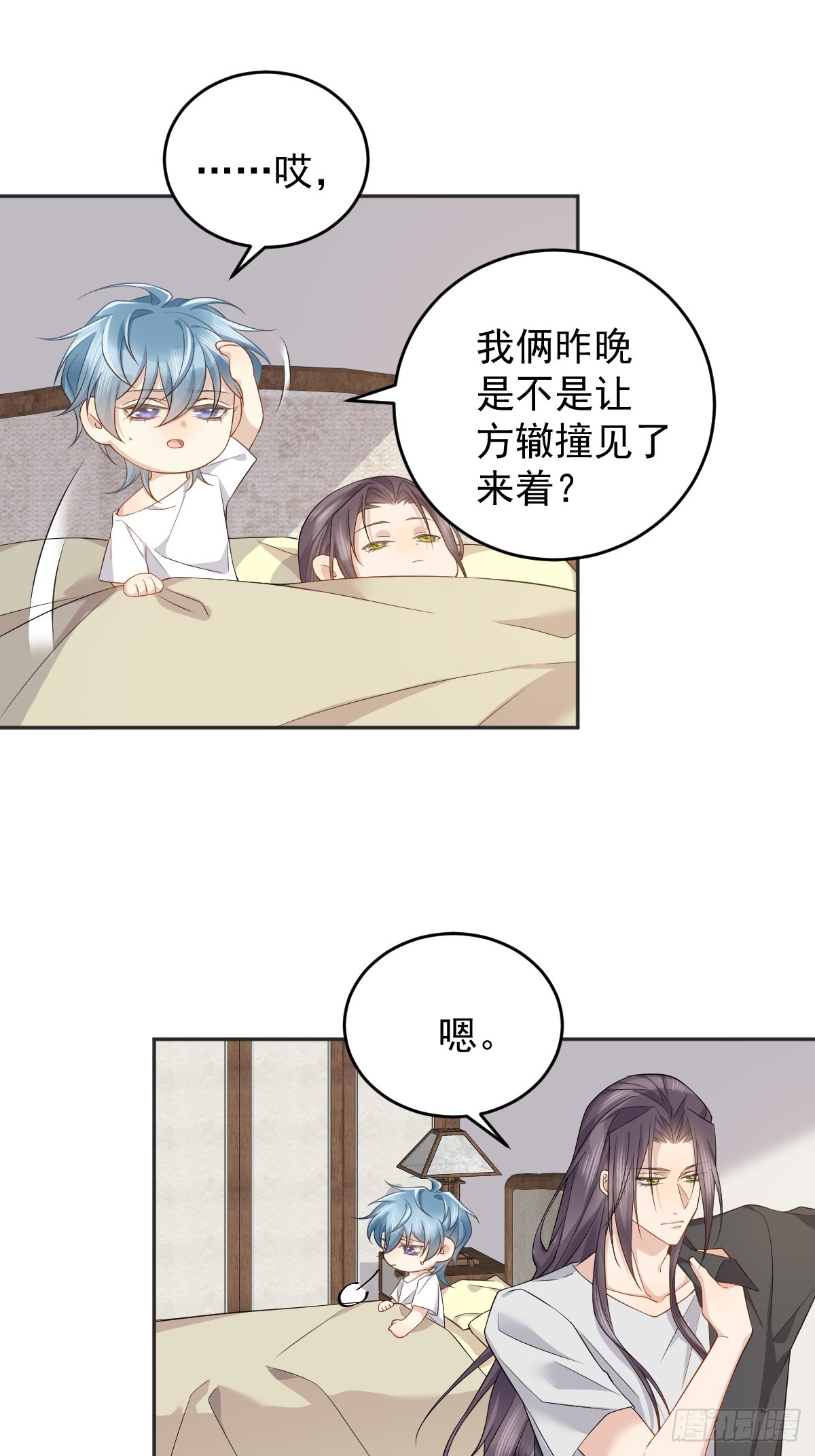 非职业半仙txt全本免费下载漫画,第188话 成了！2图