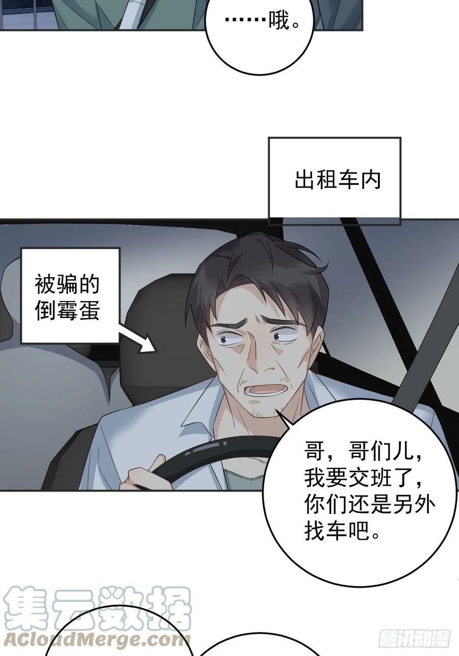 非职业半仙cv漫画,第212话 灵嘎1图