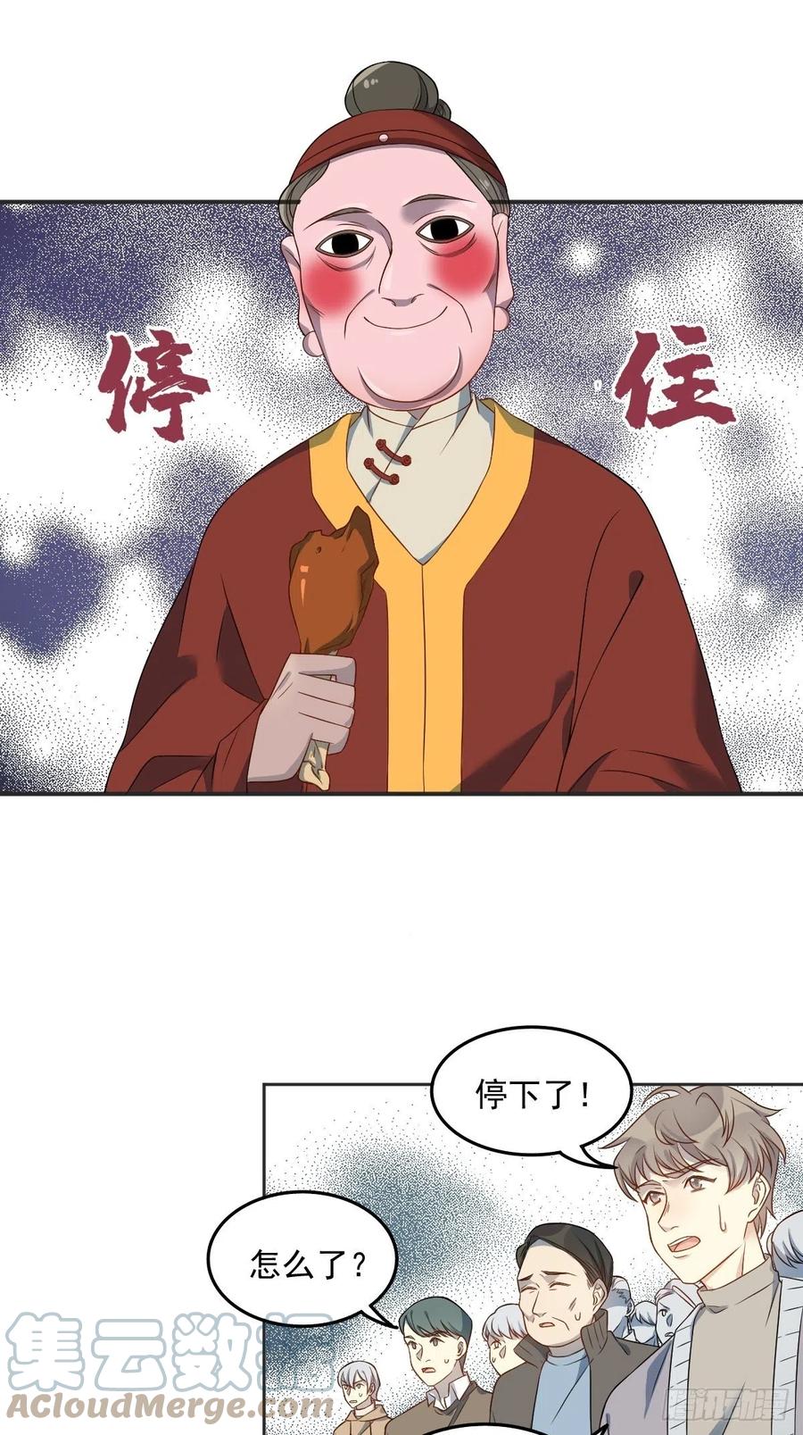 非职业半仙小说全文免费阅读漫画,第115话 不孝子孙1图