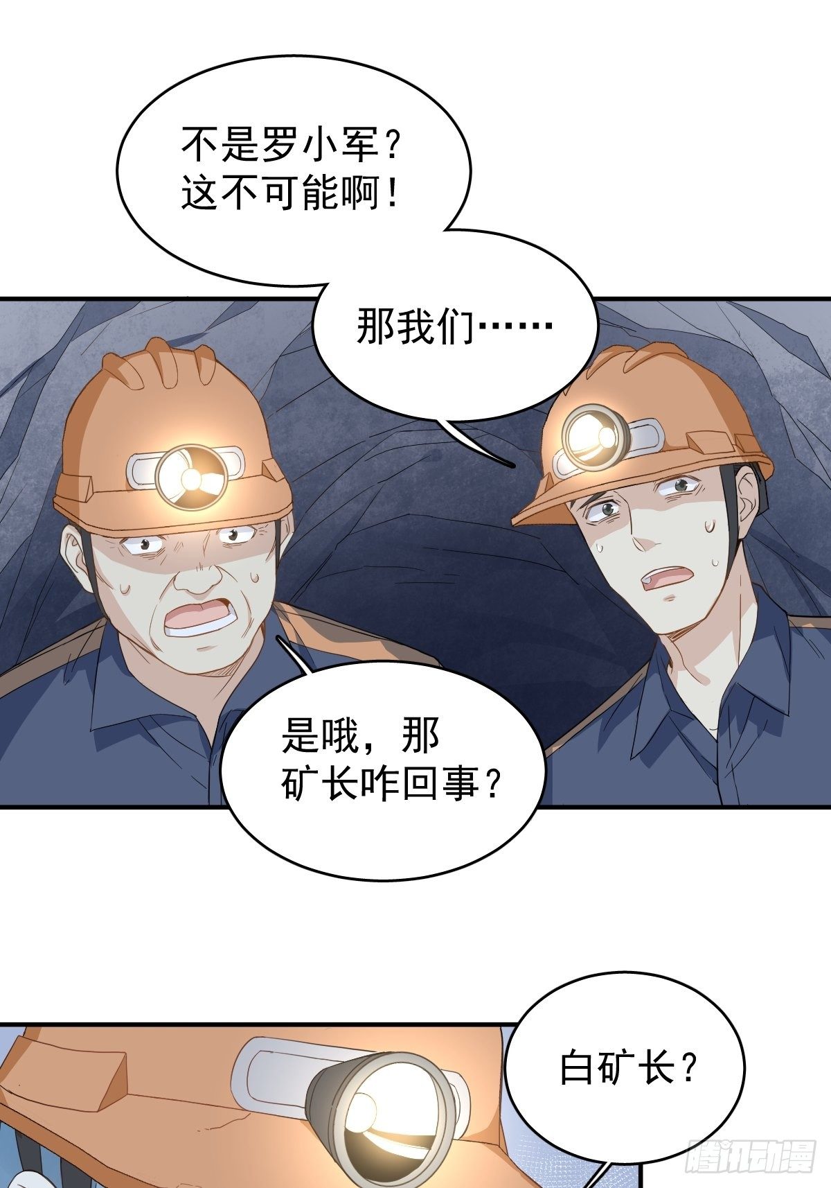 非职业半仙无防盗完整版漫画,第29话 鬼拜灯1图