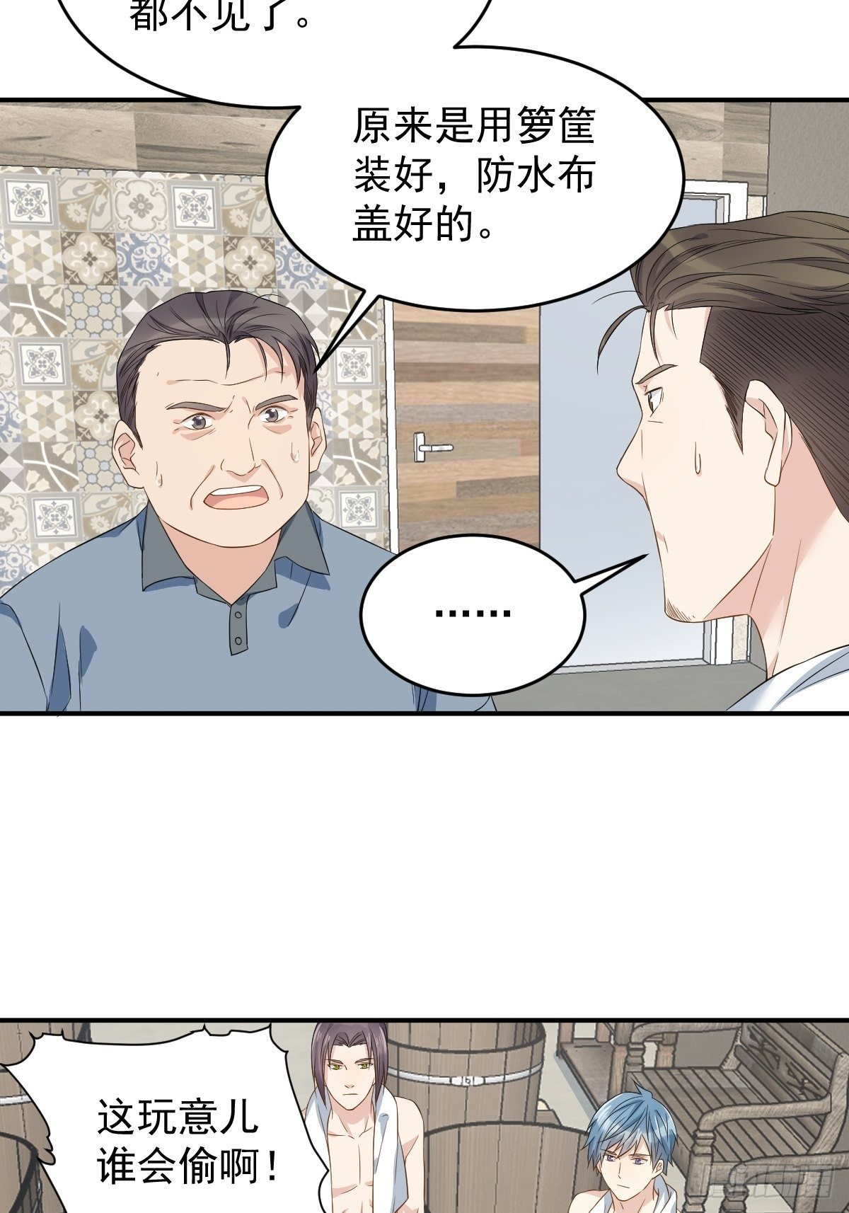 非职业半仙笔趣阁无删减漫画,第56话 消失的头骨2图