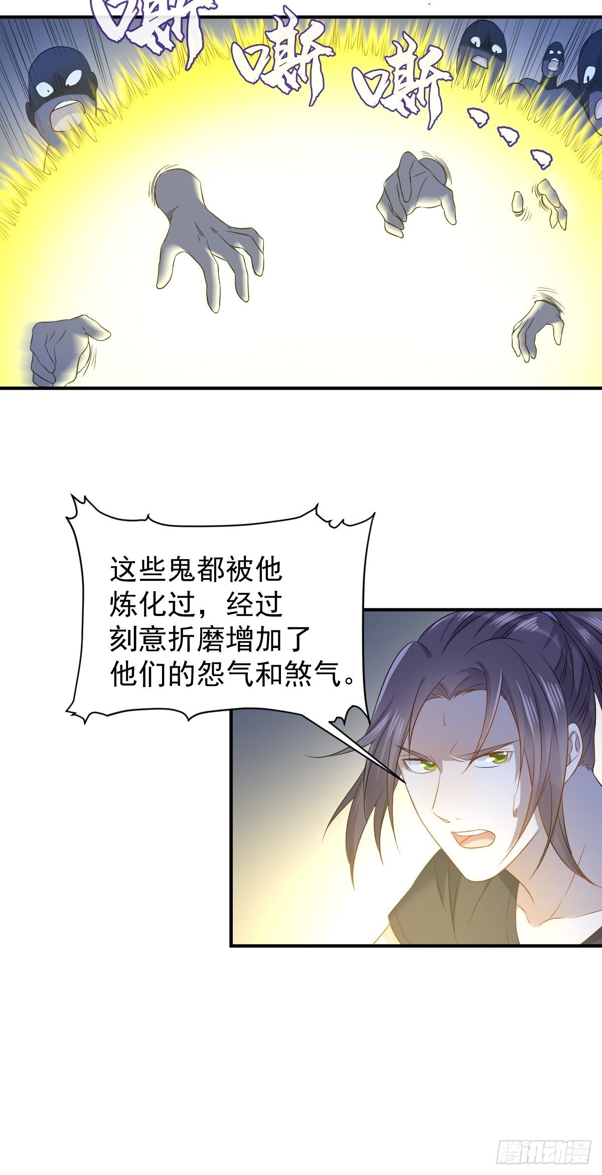 非职业半仙怎么样漫画,第76话 天下剑2图