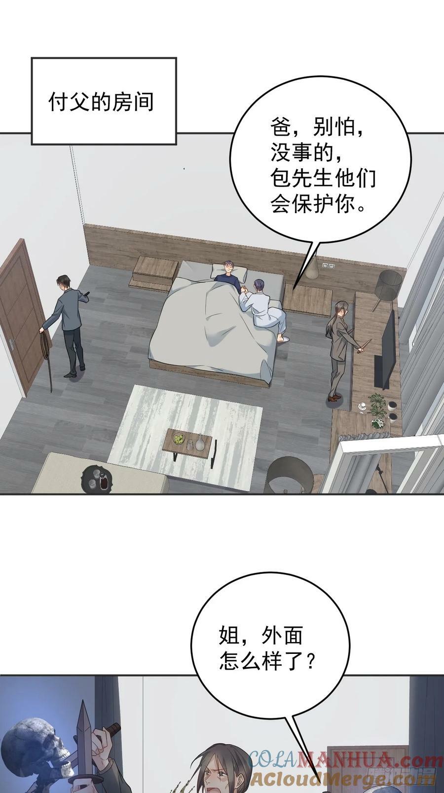 非职业半仙by拉棉花糖的兔子笔趣阁漫画,第218话 破法1图