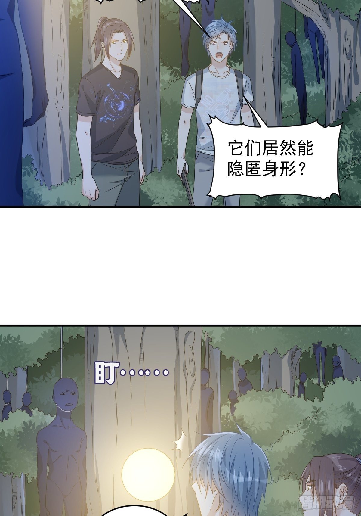 非职业半仙拉棉花糖的兔子漫画,第75话 盗印贼2图