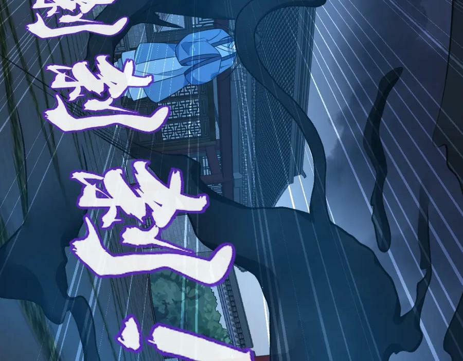非职业半仙漫画,第227话 剔骨2图