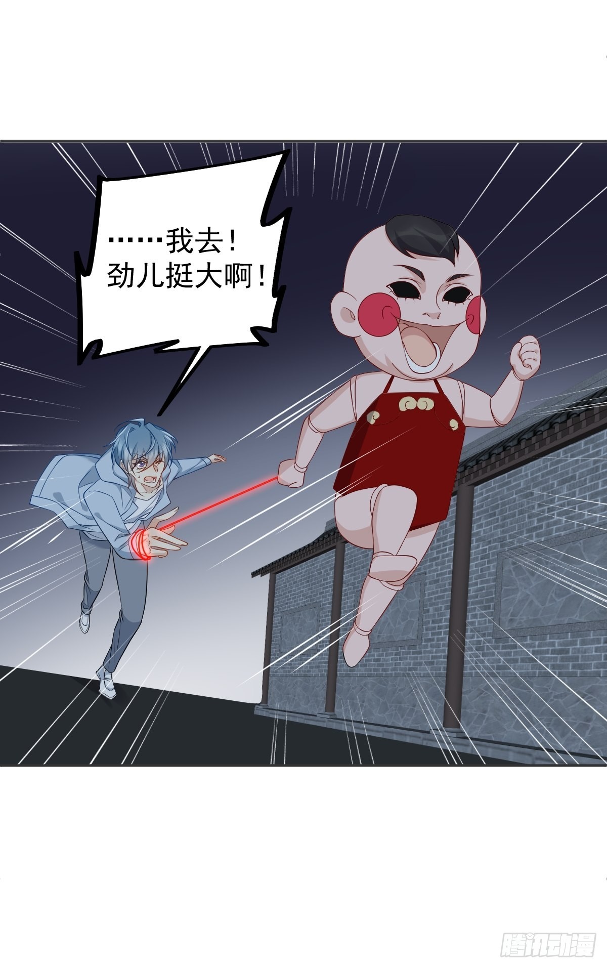 非职业半仙免费漫画,第144话无生老母殿1图