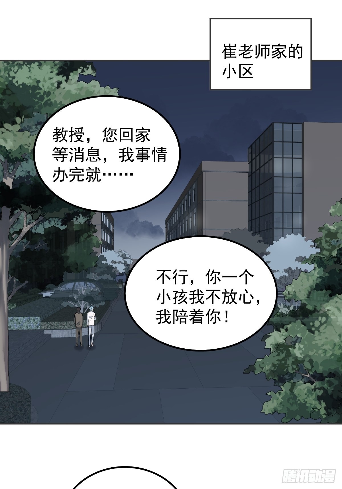 《直播算卦后我爆红了》漫画,第151话泳池2图