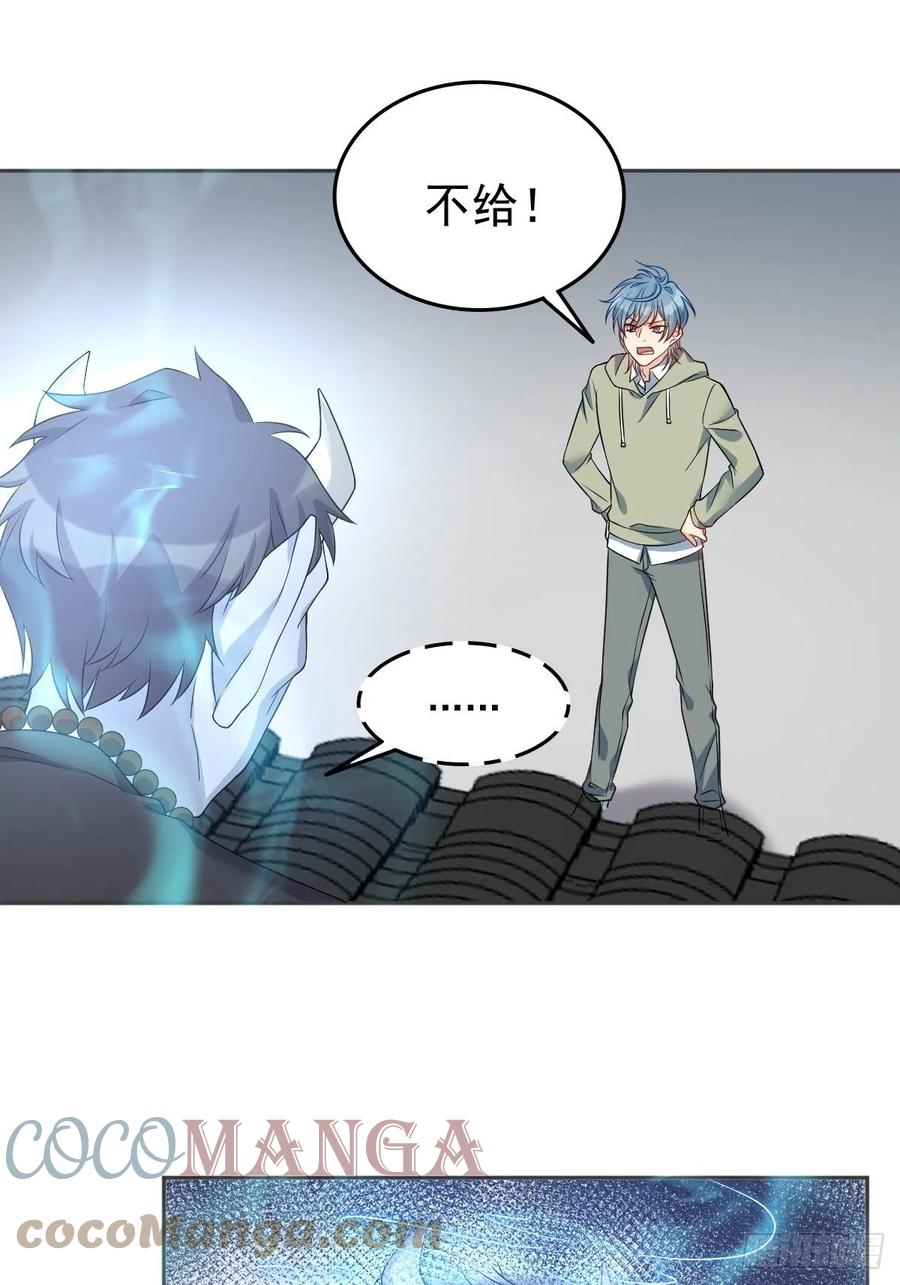 非职业半仙第二季漫画,第109话 关阴阳眼1图