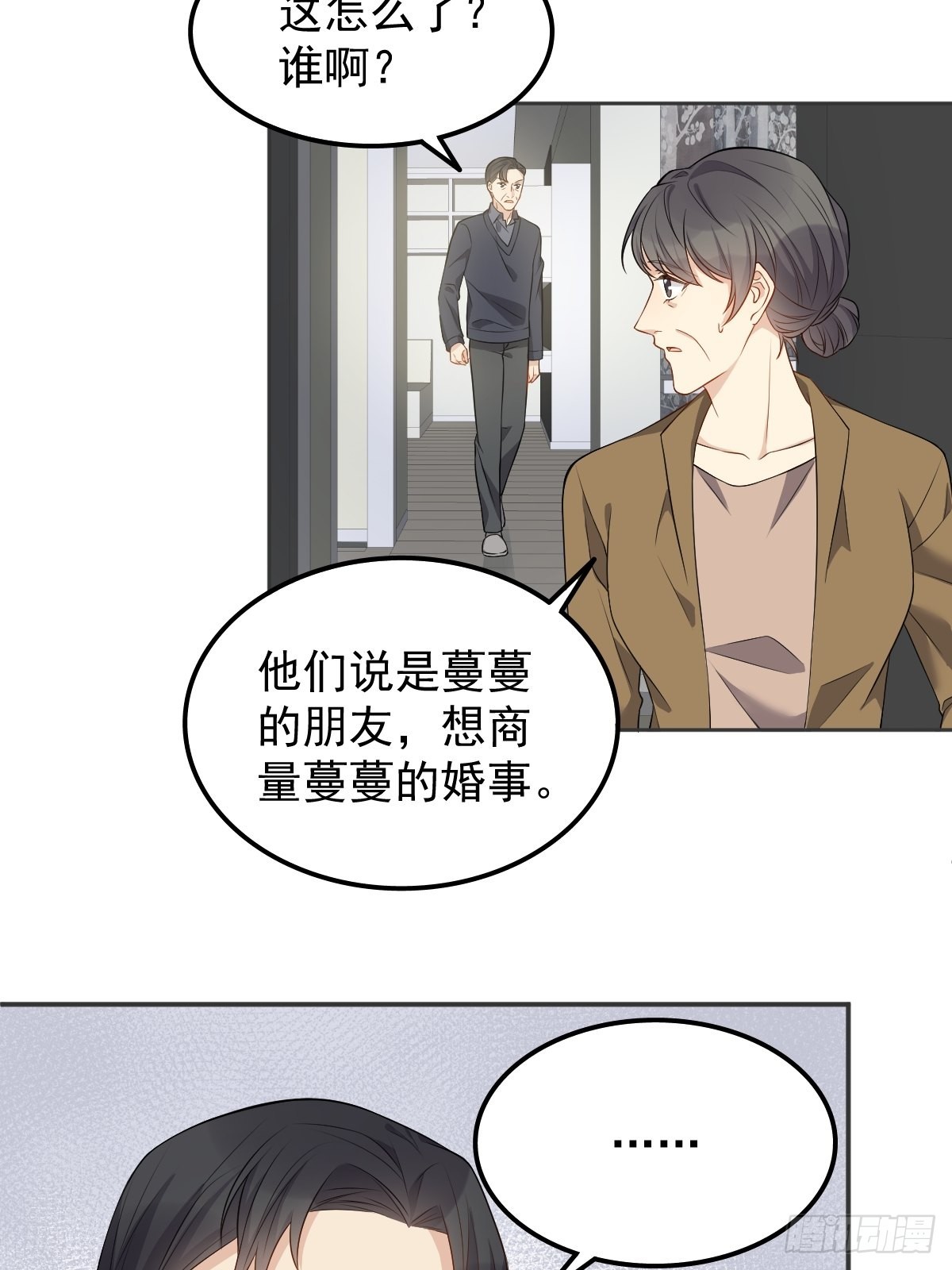 非职业半仙怎么样漫画,第127话 上身2图