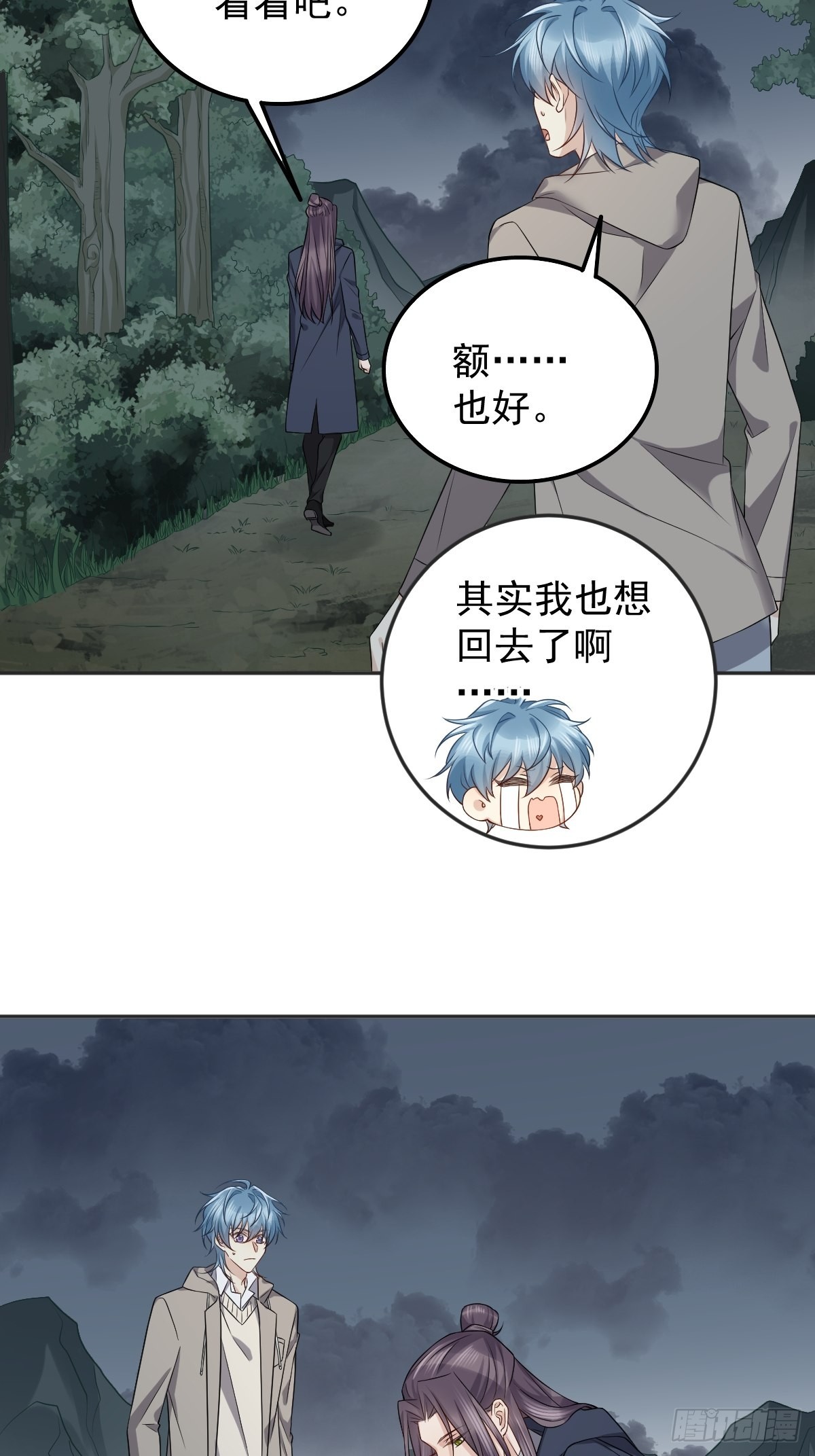 非职业半仙漫画,第173话 世界和平法会2图