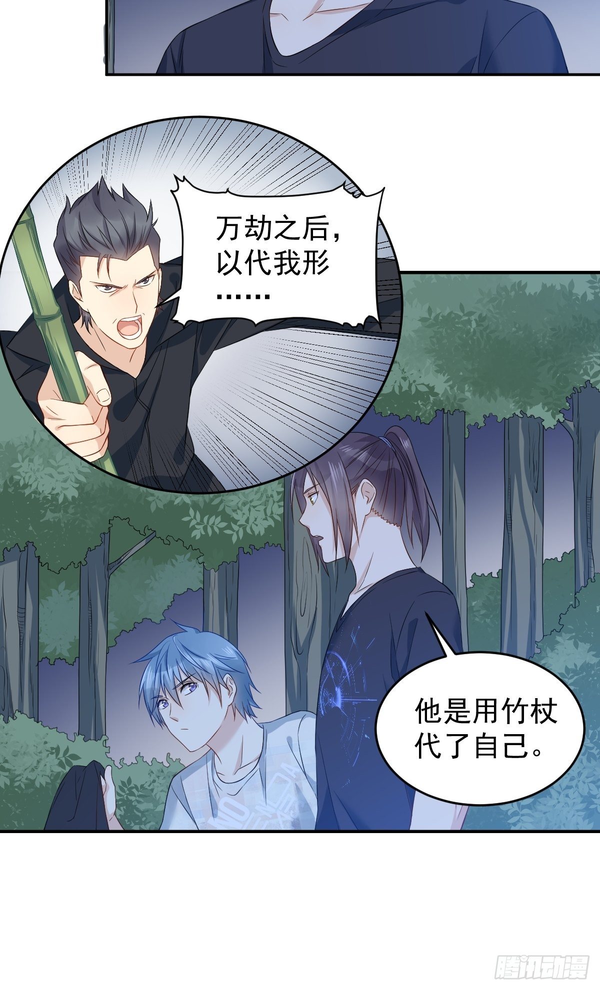 非职业半仙镇魂小说网漫画,第77话 活捉柳灵童1图