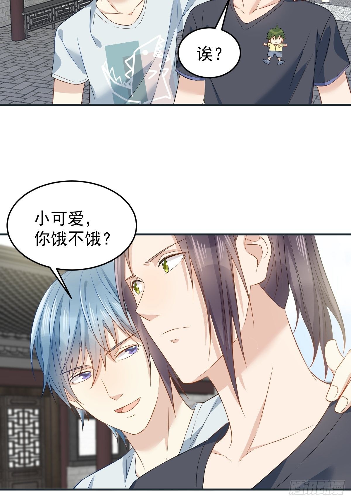 非职业半仙下载漫画,第66话 小可爱2图