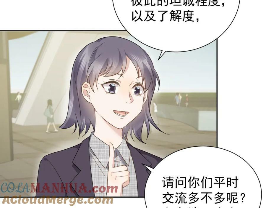 非职业半仙txt全集下载完整版漫画,第231话 番外1图