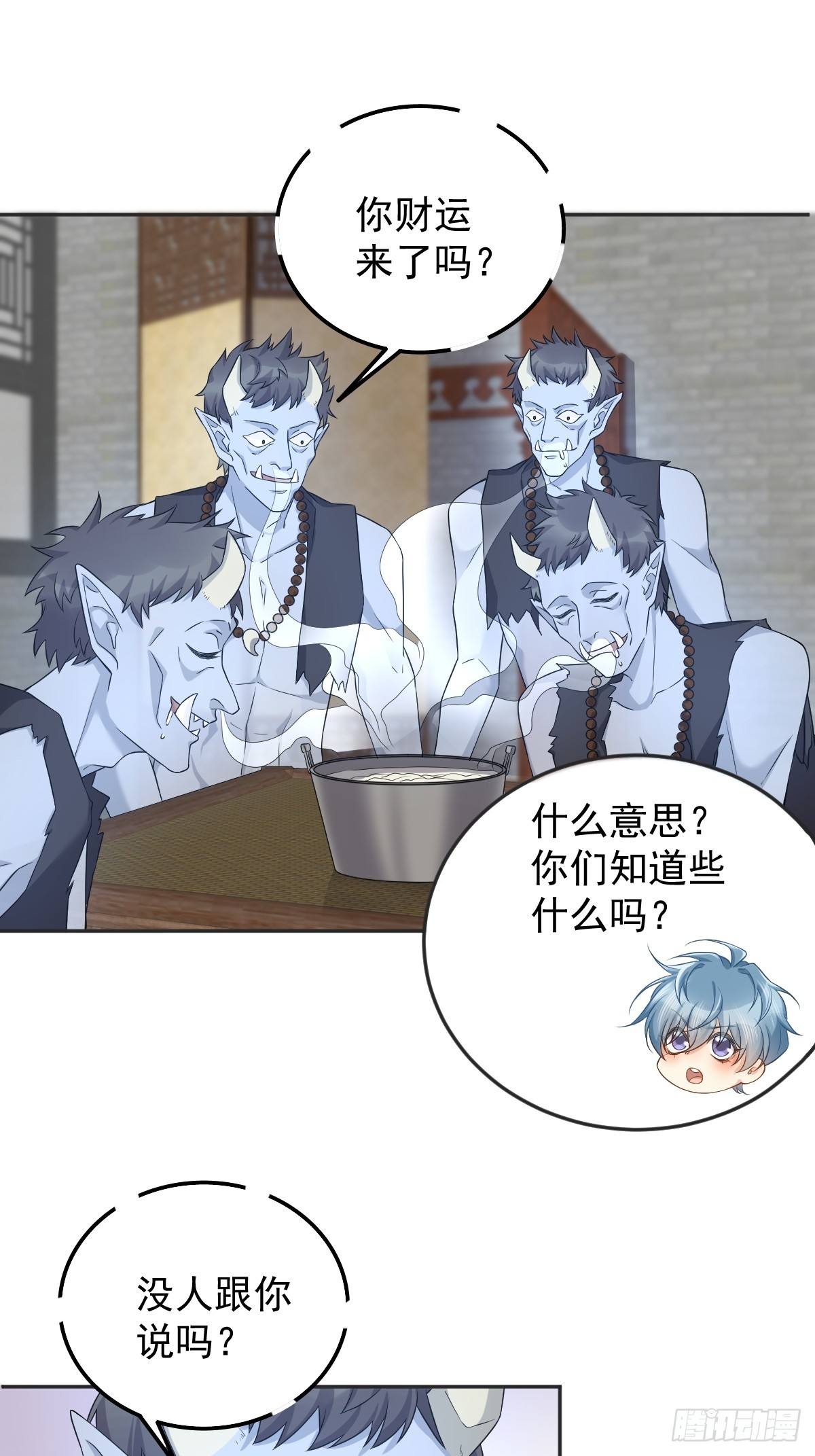 非职业半仙漫画,第176话 鬼王的震惊1图