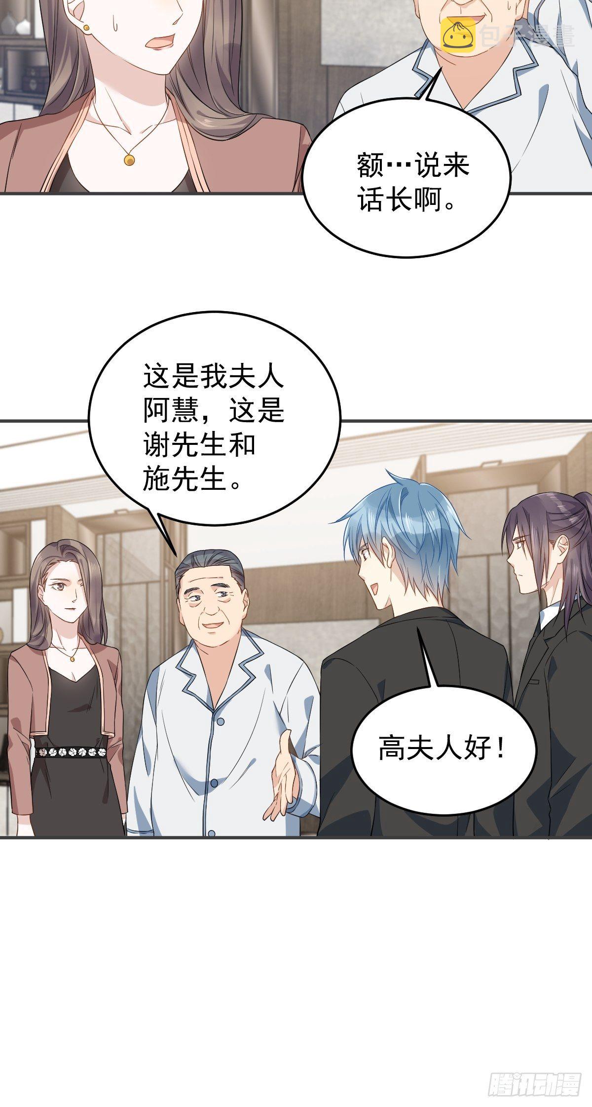 非职业半仙怎么样漫画,第47话 红艳煞2图