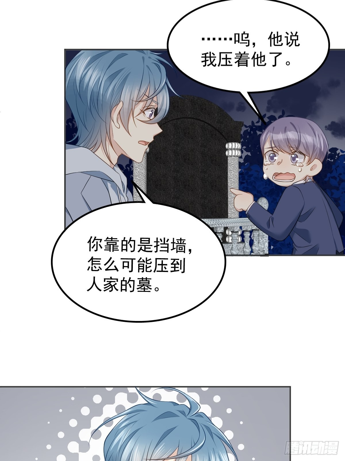 非职业半仙有车吗漫画,第129话 结阴亲2图