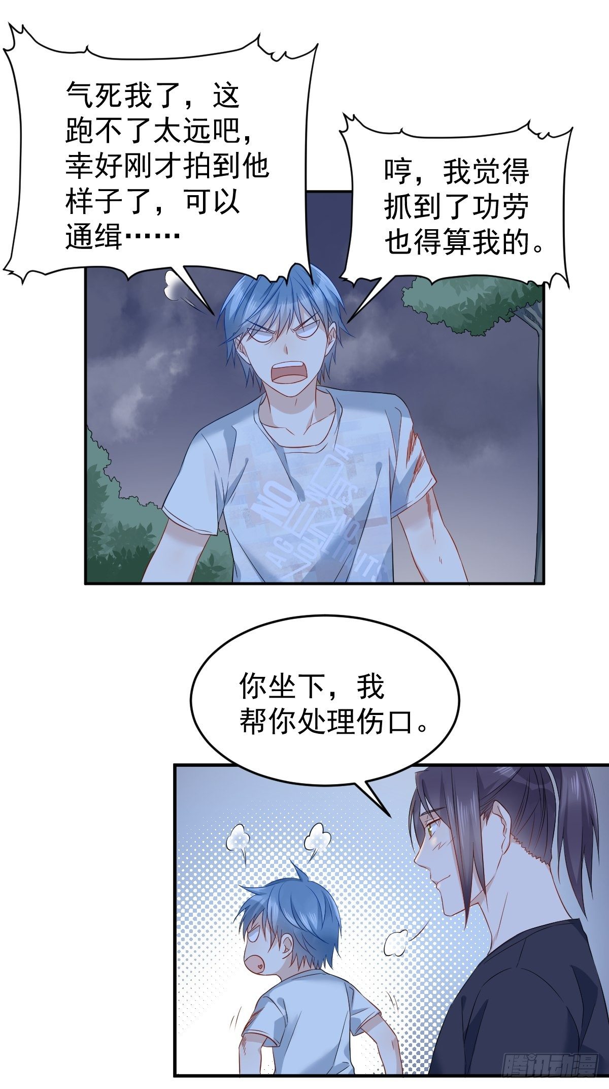 非职业半仙镇魂小说网漫画,第77话 活捉柳灵童2图