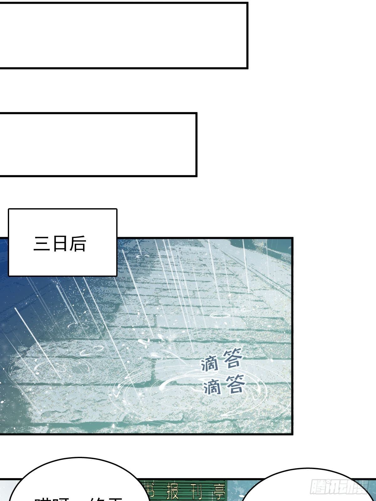 非职业半仙全文镇魂全文漫画,第6话 断香1图