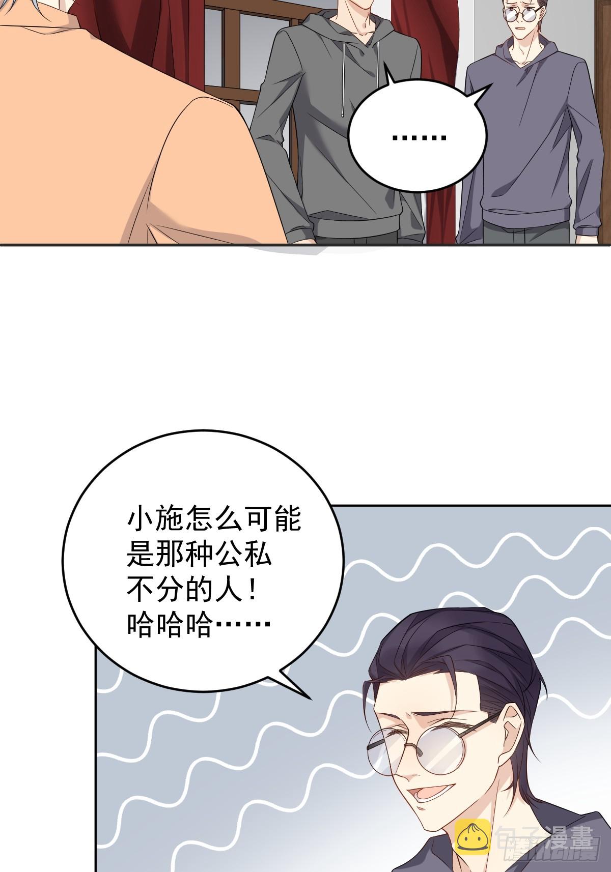 非职业半仙广播剧第一季资源漫画,第180话 纠缠1图