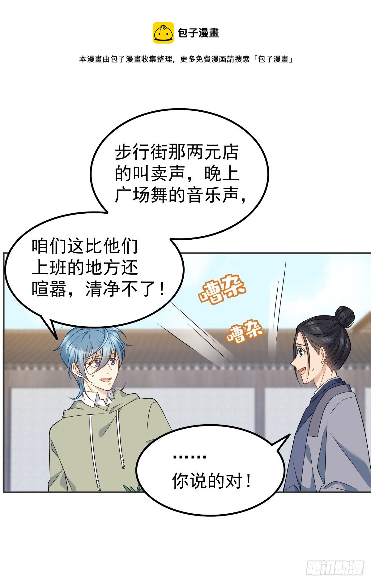 非职业半仙漫画免费观看下拉式漫画,第124话 看人之法1图