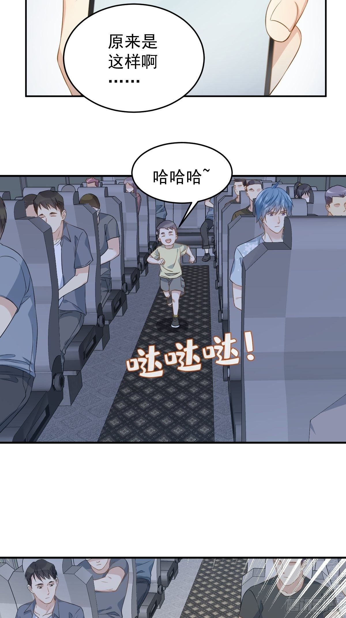 非职业半仙全文漫画,第59话 鲁班书2图