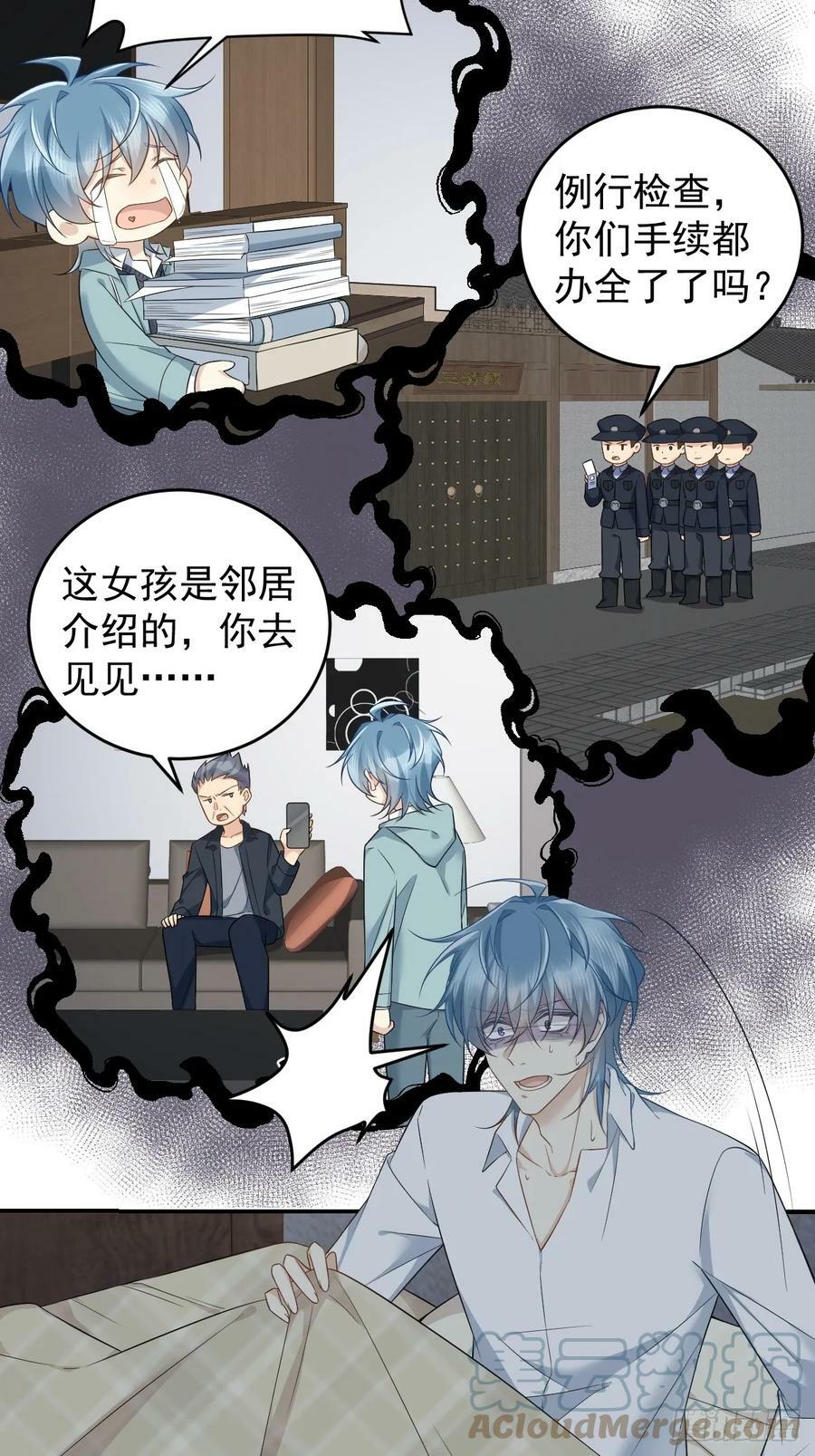 拉棉花糖的兔子的小说漫画,第214话 恶木1图