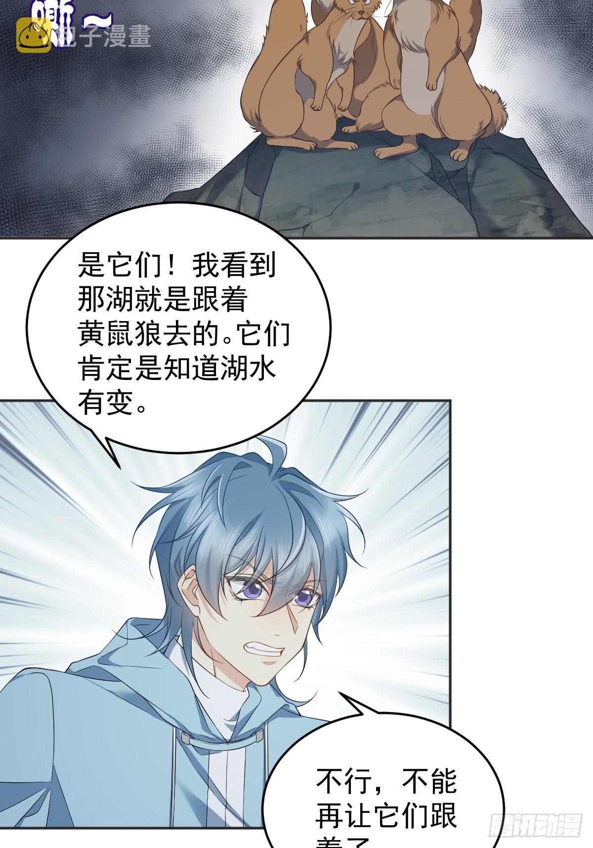 非职业半仙小说无删减漫画,第181话 雪山幽魂1图