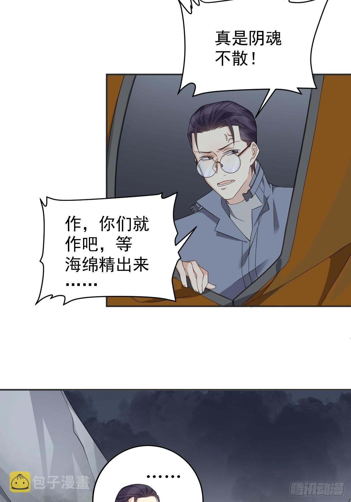 非职业半仙漫画,第185话 渡万魂2图