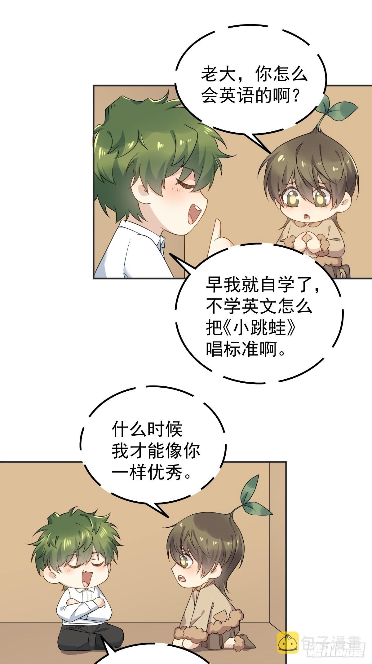 非职业半仙漫画,第173话 世界和平法会2图