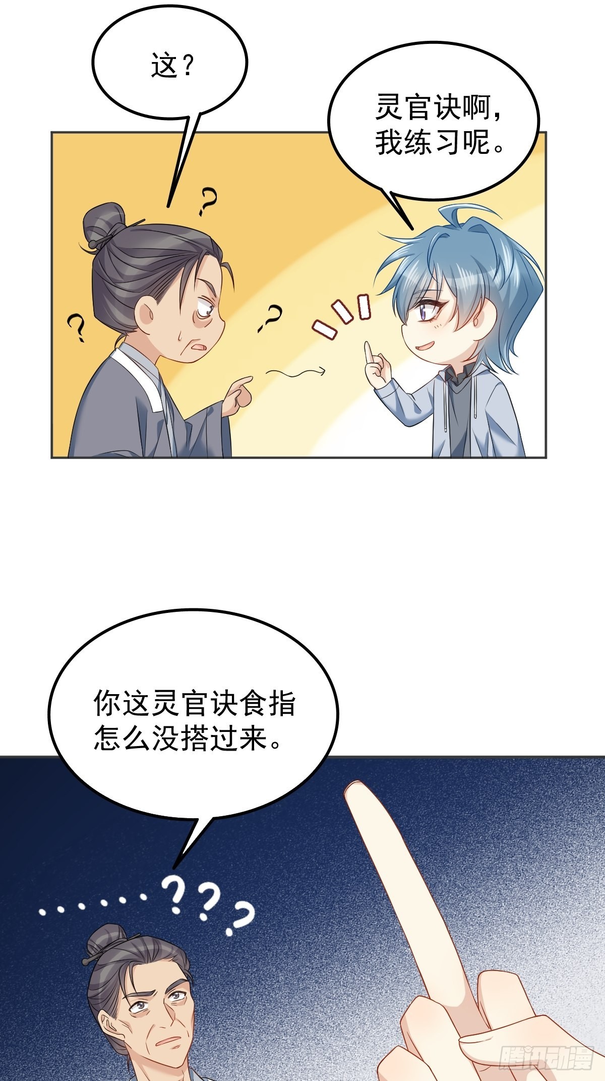 非职业半仙全文无删减免费阅读漫画,第147话中二病1图