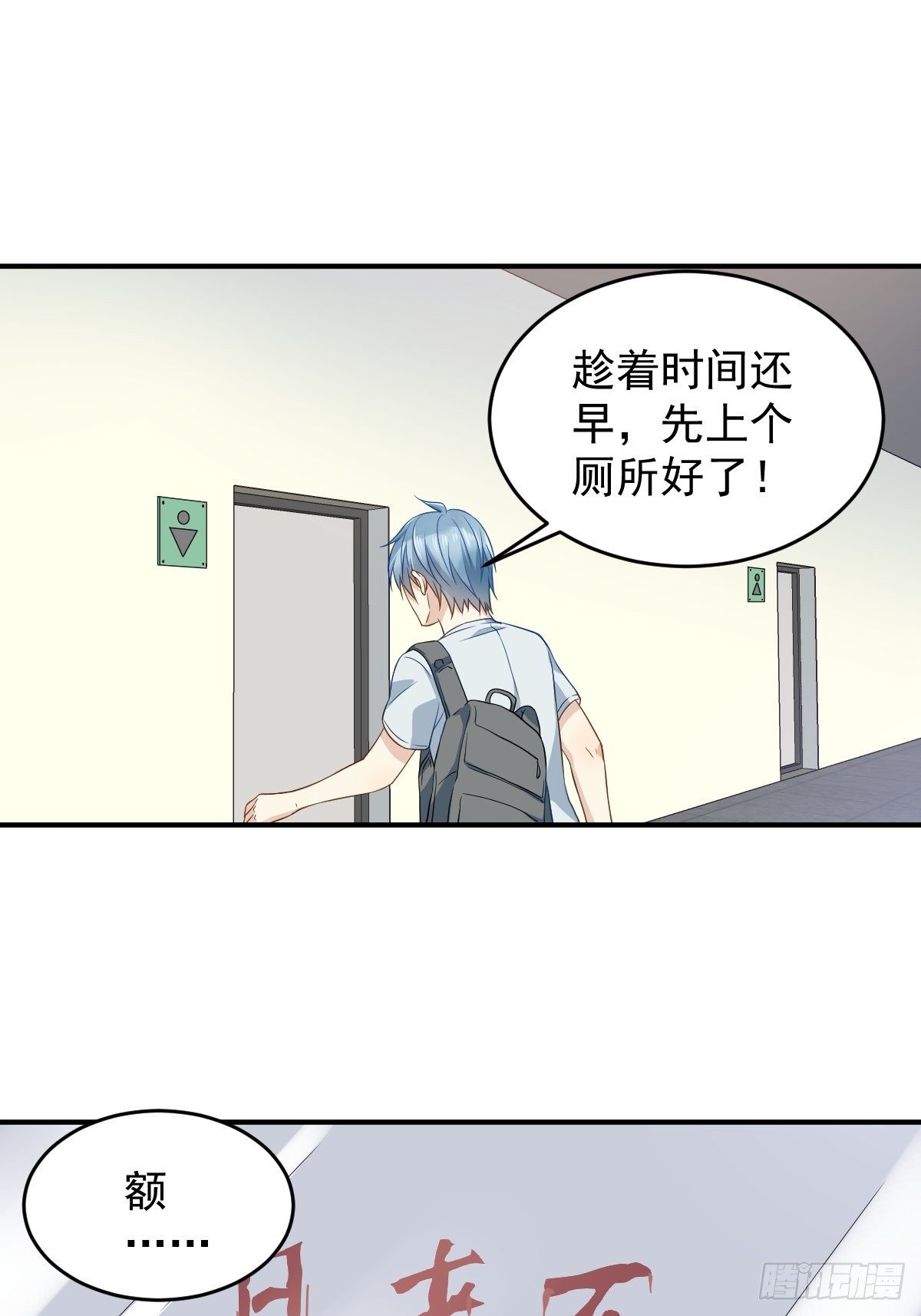 非职业半仙广播剧第一季完整版漫画,第63话 血字1图