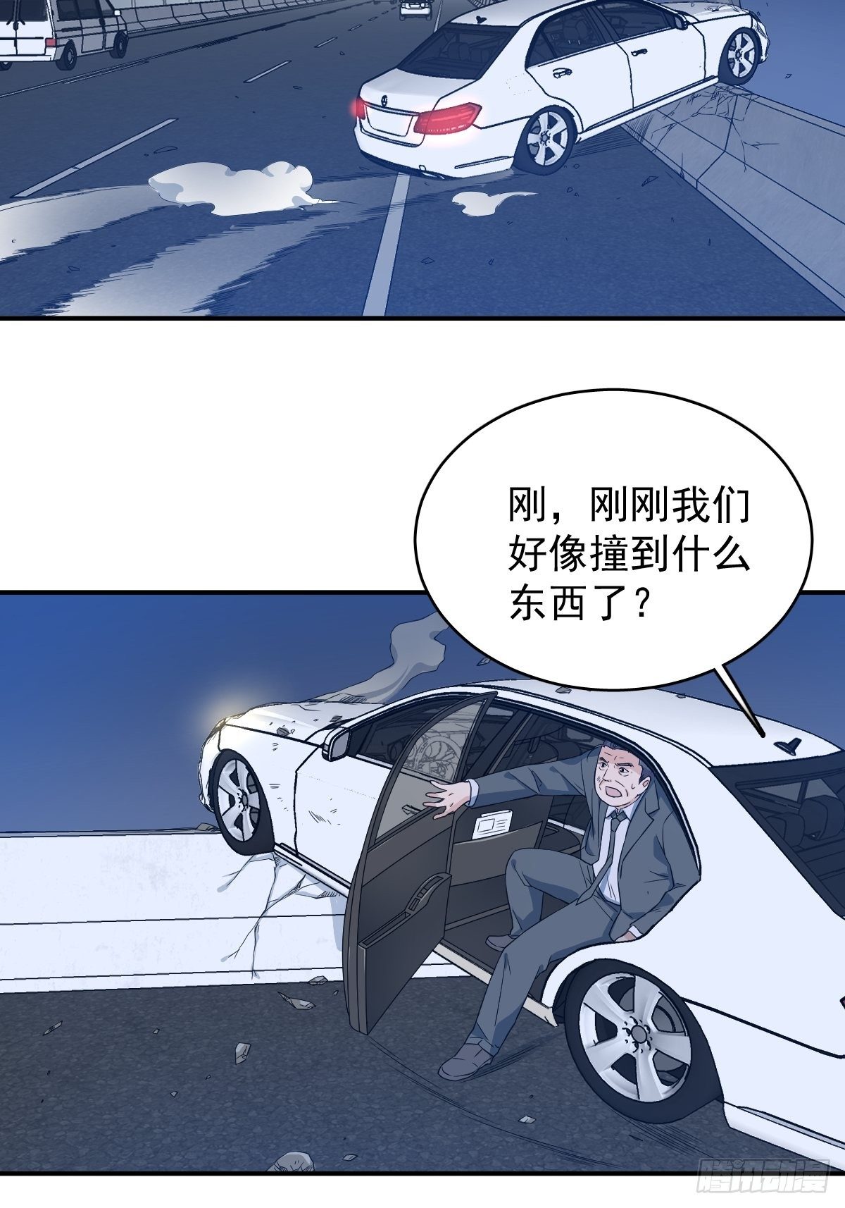 非职业半仙第几章表白漫画,第44话 桥上事故1图