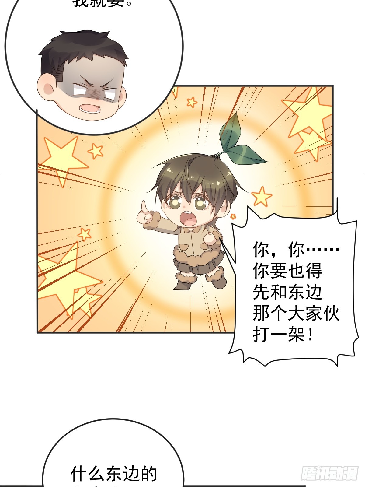 非职业半仙类似的小说漫画,第190话 请神像2图