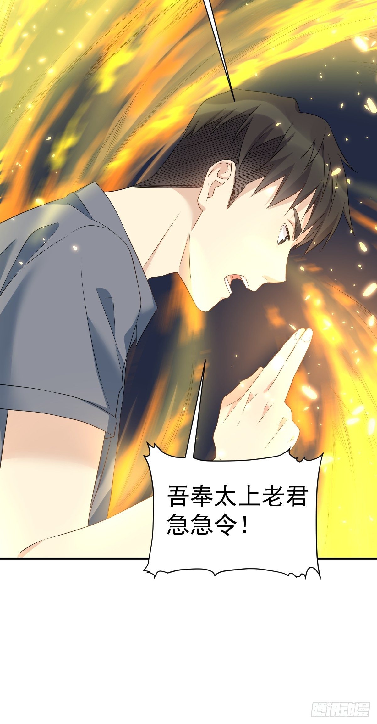 非职业半仙漫画,第85话 地铁惊魂1图
