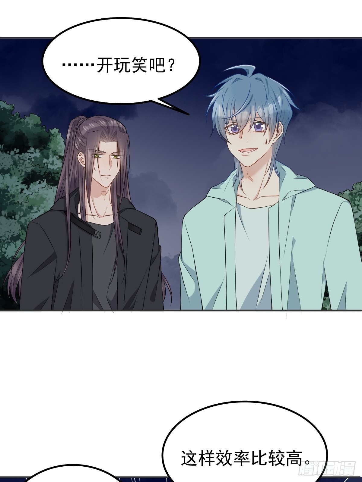 非职业半仙第几章表白漫画,第138话邪佛1图