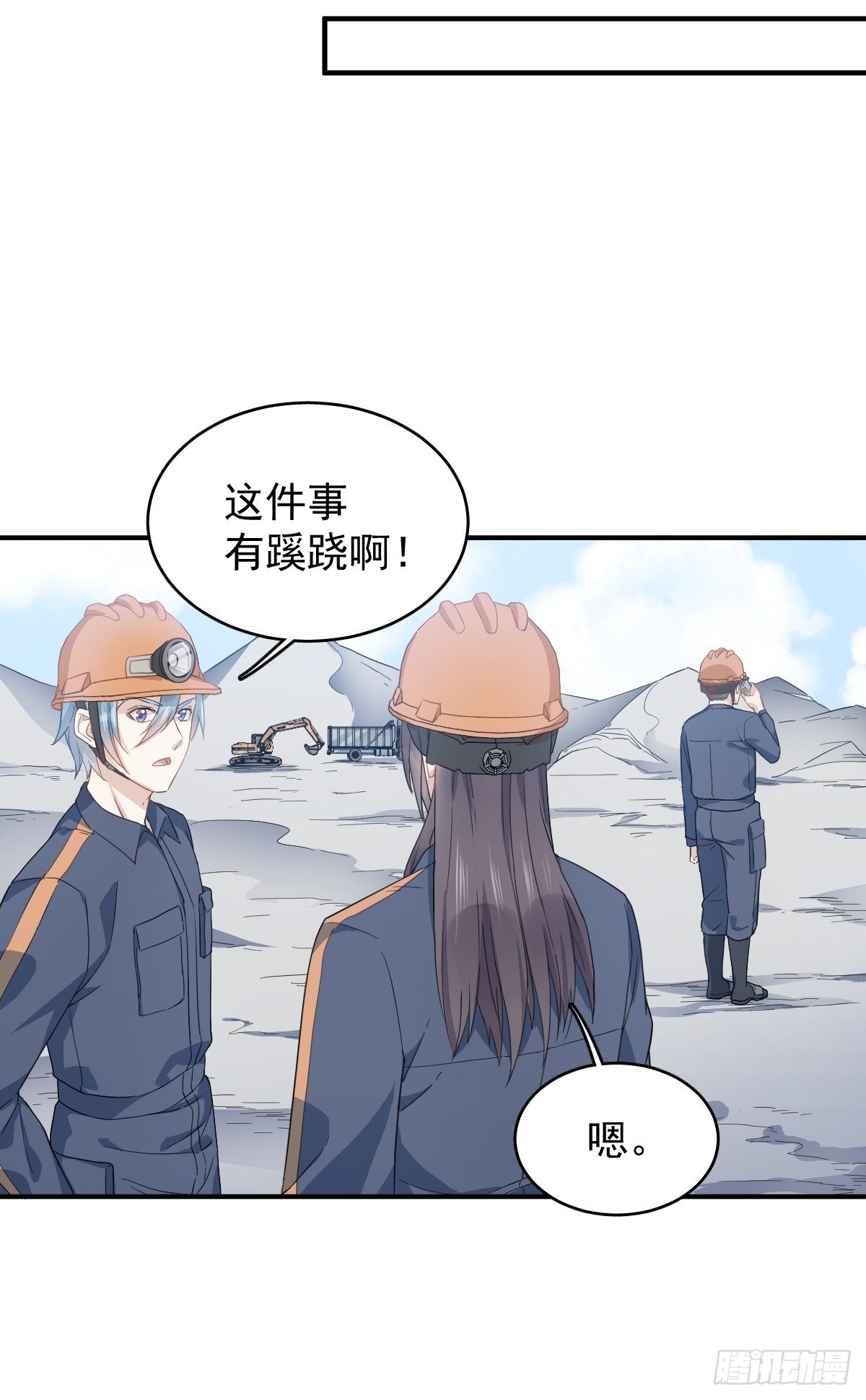 非职业半仙无防盗完整版漫画,第29话 鬼拜灯2图