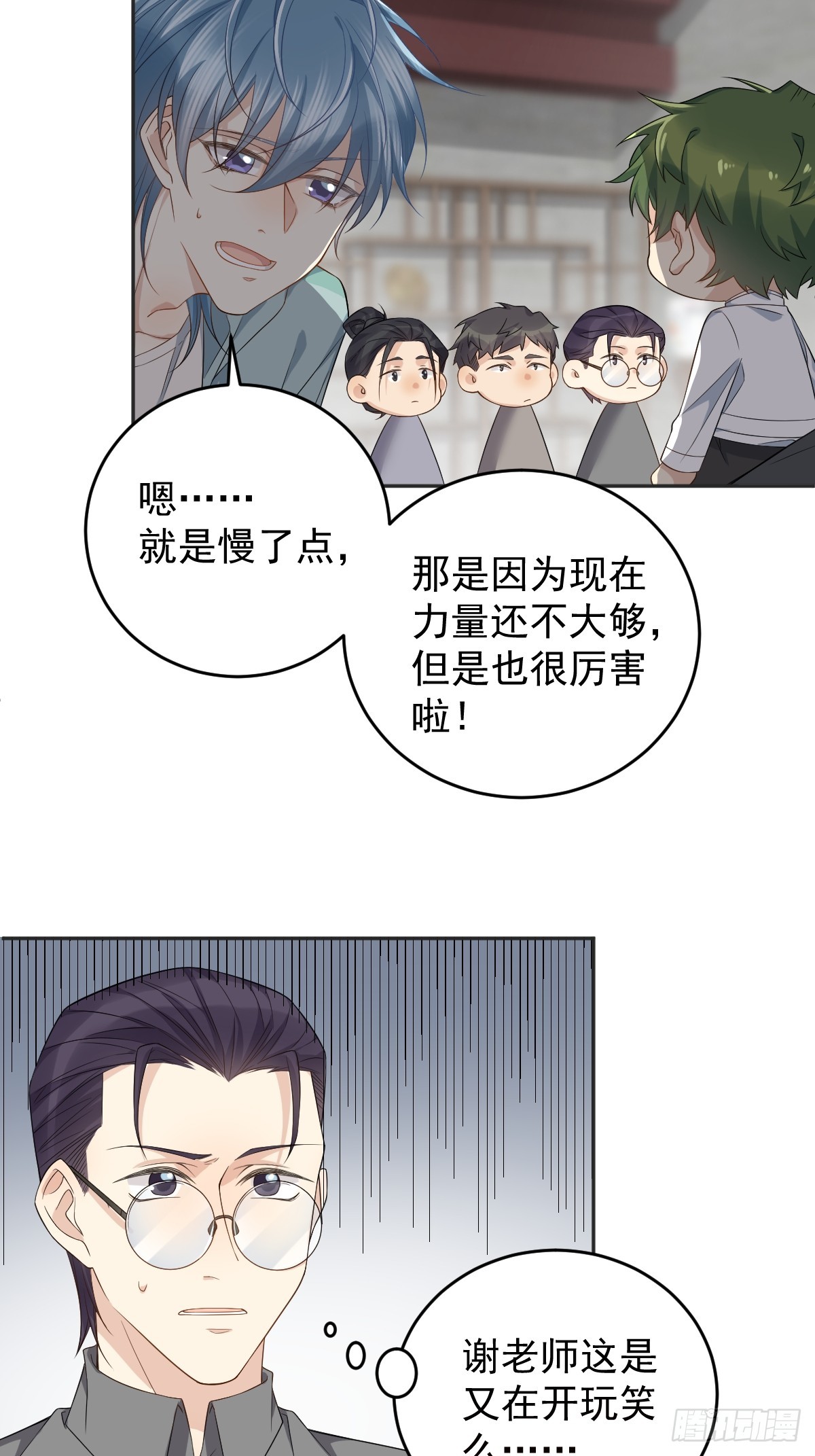 非职业半仙广播剧全集完整版漫画,第187话 动起来1图