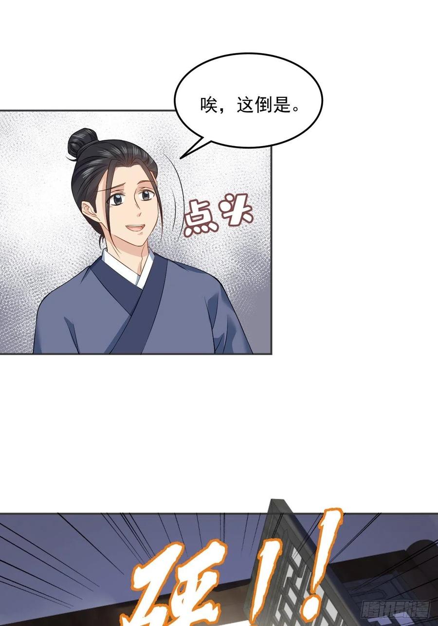 非职业半仙广播剧cv漫画,第111话 他谁都摸2图