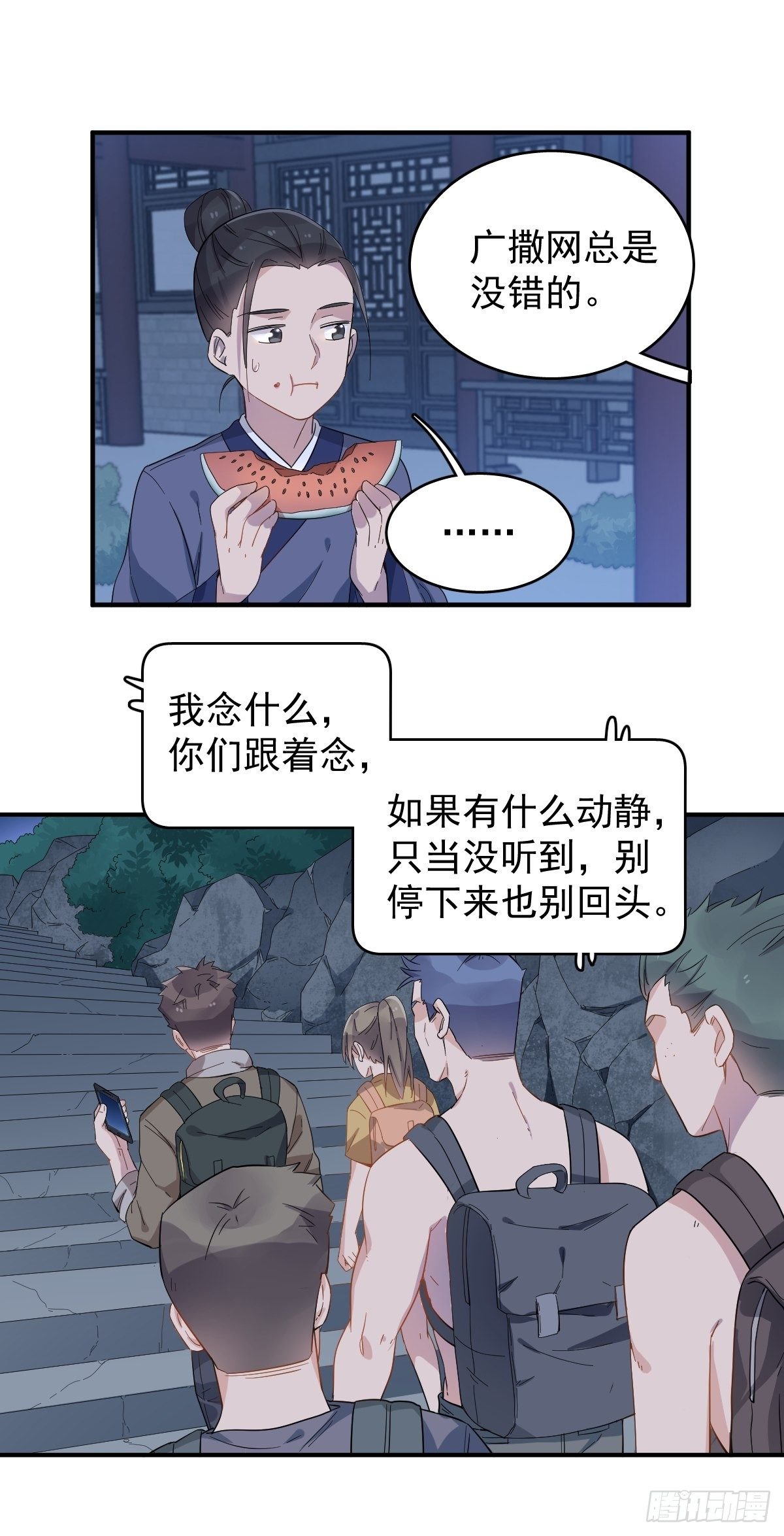 非职业半仙百度网盘txt漫画,第38话 远程驱邪1图